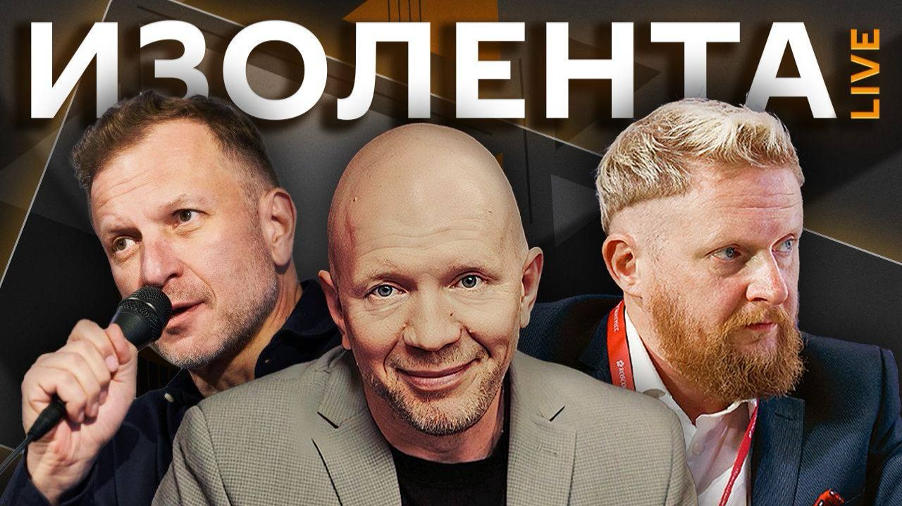 Изолента Live