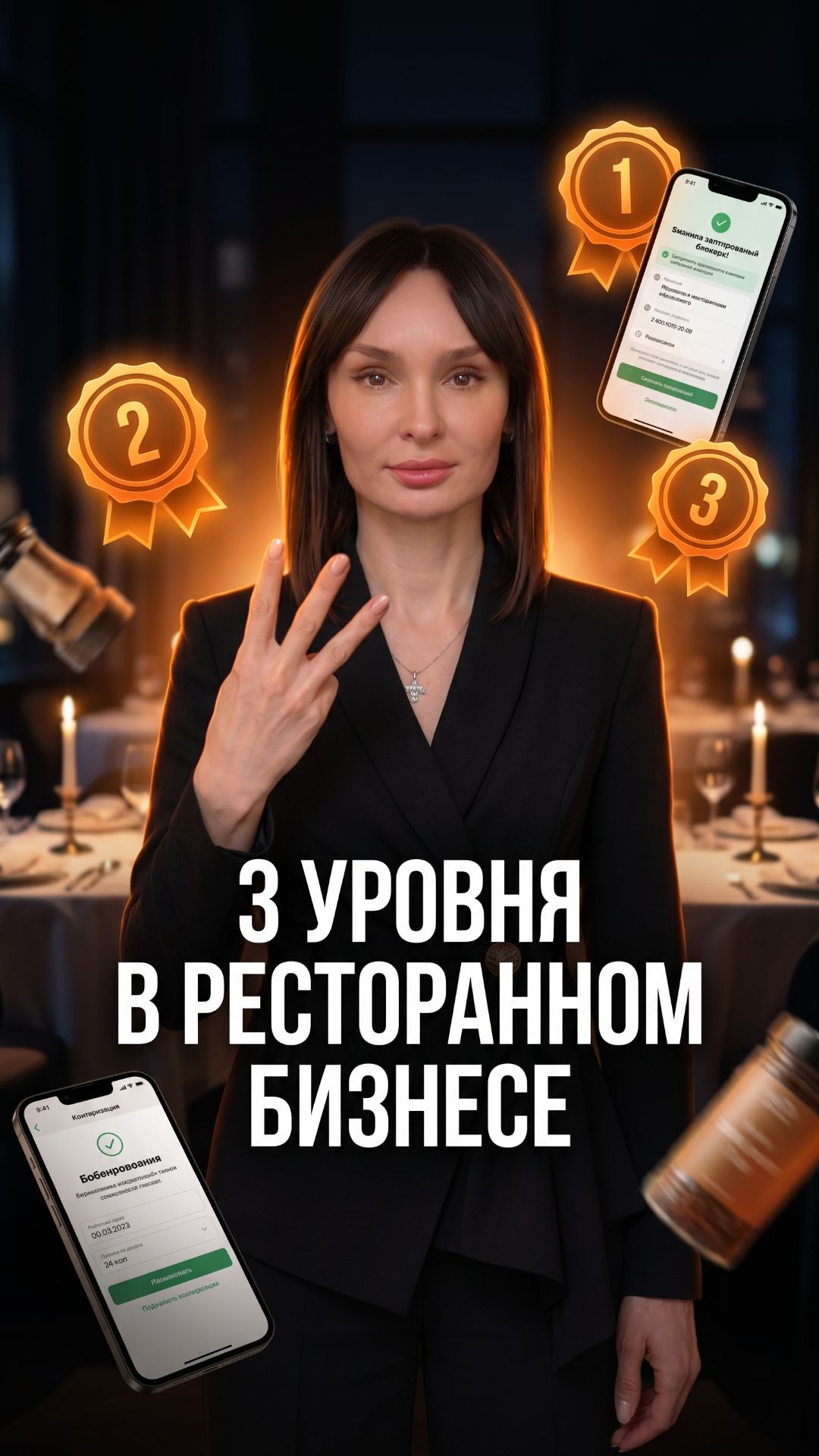 Три уровня ресторанного сервиса — на каком застрял ваш