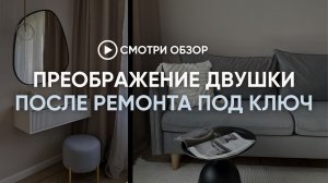 ФЛИП ПРОЕКТ ПОД КЛЮЧ «КРОНШТАДТСКИЙ»