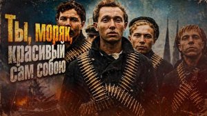 По морям по волнам