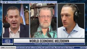 Сайрус Янссен - Ларри Джонсон: Белый дом в хаосе на фоне обострения Иранского кризиса