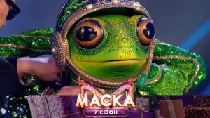 Первое разоблачение финала: кто скрывался под маской Лягушки | «Маска». 7 сезон. Финал