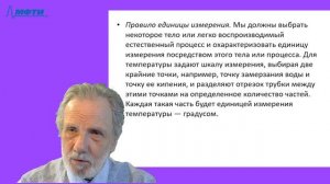 27_Эмпирическое познание