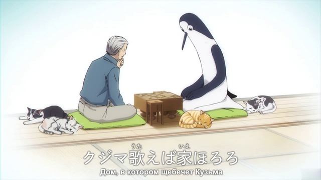 Дом в котором щебечет Кудзима 3 серия аниме-сериал 2026