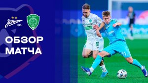 Зенит - Ахмат. Обзор матча Мир РПЛ 26.04.2026
