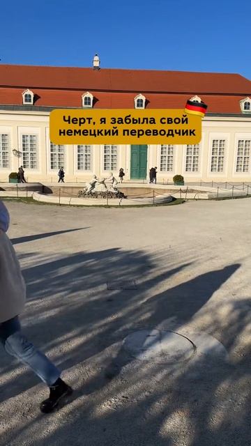 Видео от Немецкий язык