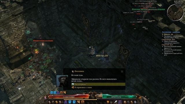 Grim Dawn Прохождение Ветеран + моды №84 Форт Икон Забытое зло