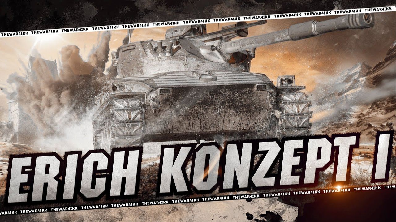 Erich Kn,I (ТРОФЕЙНЫЙ!!))