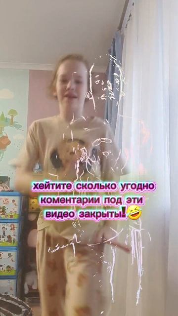 хейтите сколько угодно