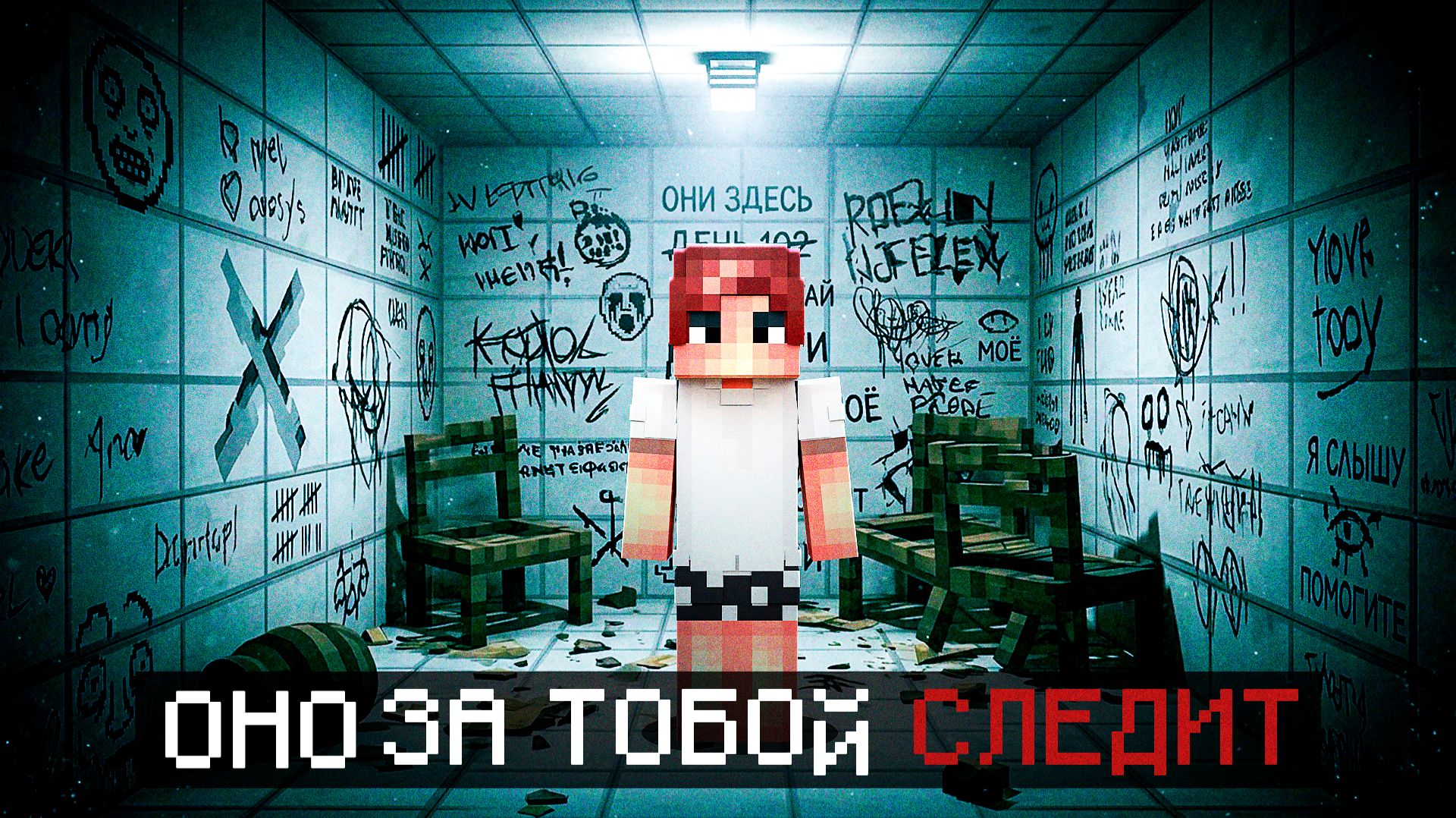 Я НАЧИНАЮ СХОДИТЬ С УМА МАЙНКРАФТ...