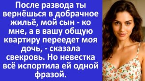 Истории из жизни | Невестка одной фразой испортила планы свекрови | Аудио рассказы|Жизненные истории