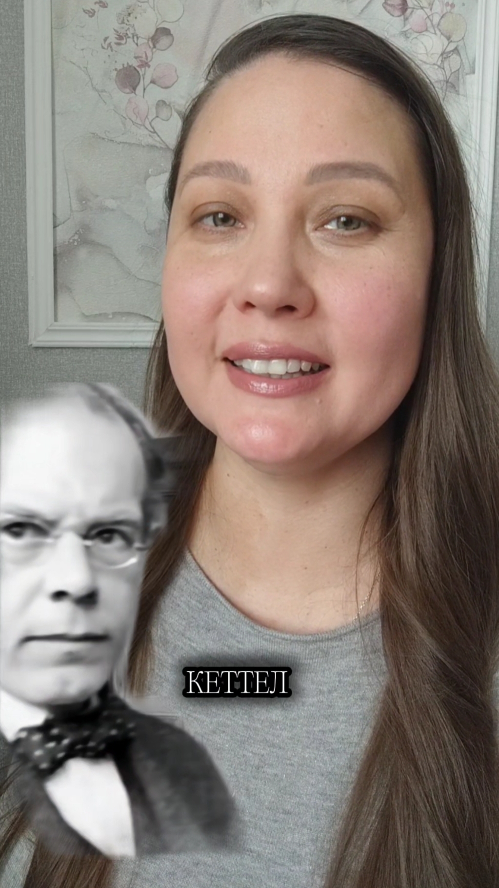 НАГЛОСТЬ СПАСЁТ МИР❓Лайкни меня и подпишись🤗 #кеттел #психолог #биография #историяжизни #shorts