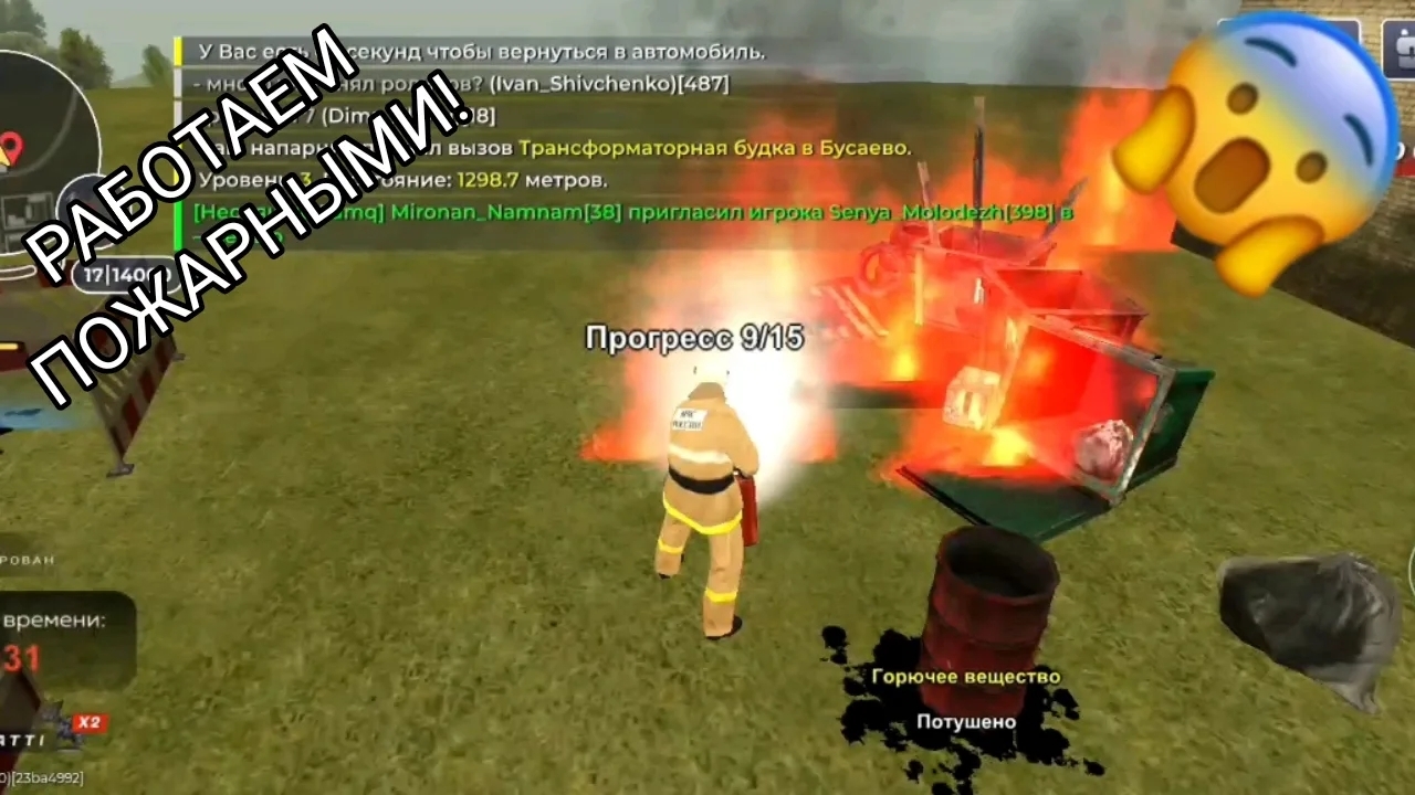 работаем в МЧС