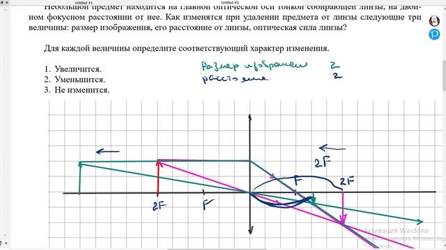 Задача на применение формулы тонкой линзы. (Портал "решу ЕГЭ"  №3154)