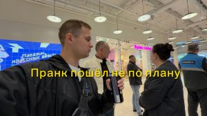 Пранк вышел из под контроля/запрещают снимать в общественном месте/вызвали полицию