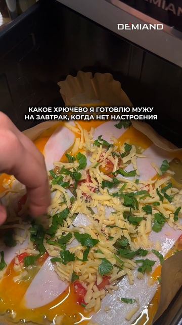 Быстрый завтрак😋🍳