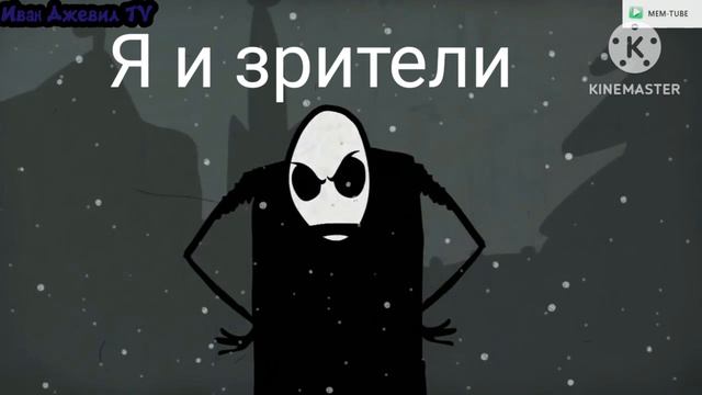 СмеМЕМарики Rytp-Долгий Дебилизм или Ор Копатыча #9 (рутуб забанил этот пуп)
