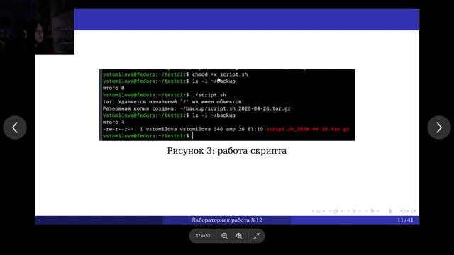 защита лаба12