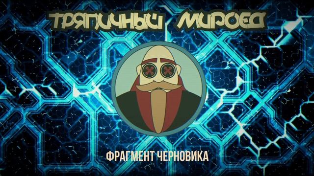 Тряпичный Мироед 8 - 3  [rock/metal]