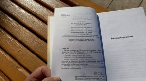 Знакомлю зрителей с книгой. В парке,на прогулке.  26.04.2026