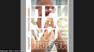 ЛЮБОВЬ СНОВА ПОБЕДИЛА!