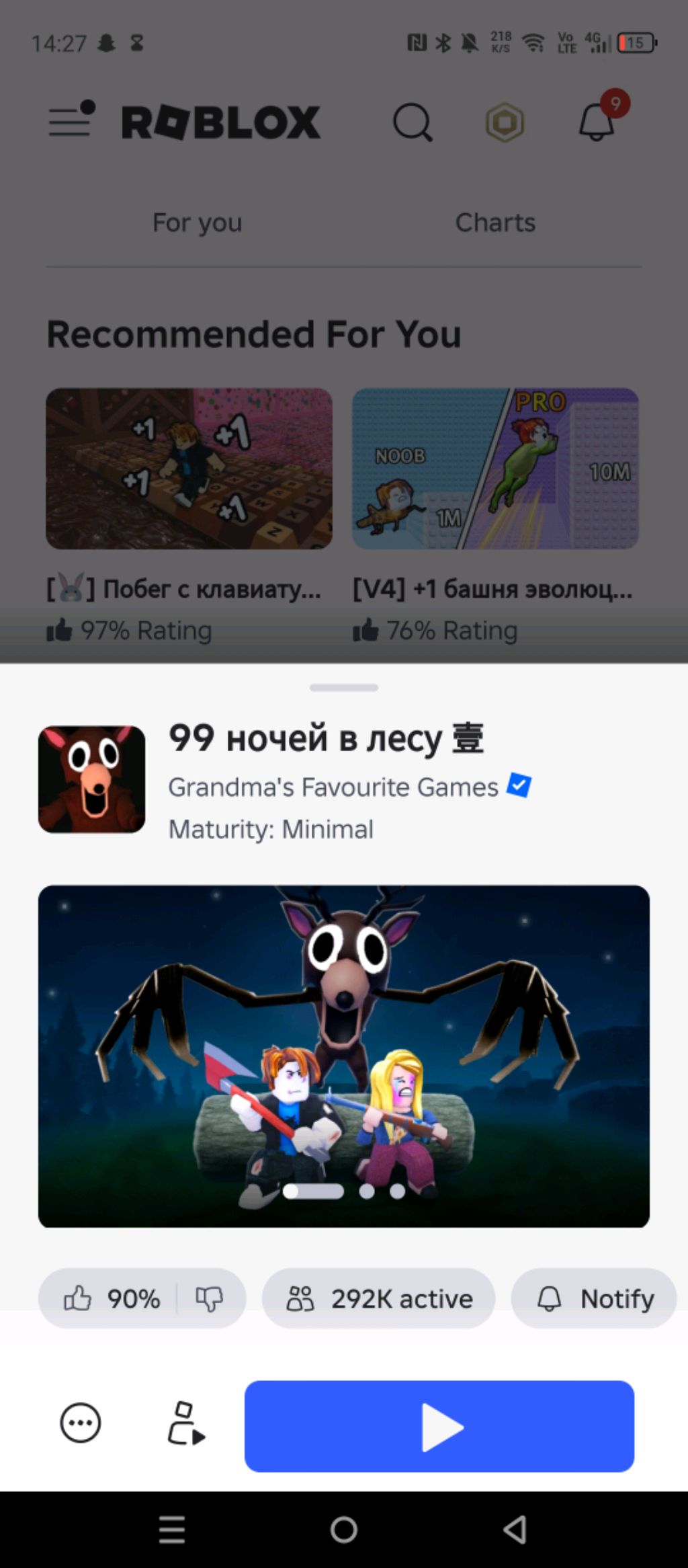 играю в Майнкрафт