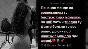 Цыганская песня душевная цитата _👤💔📌 2026|•