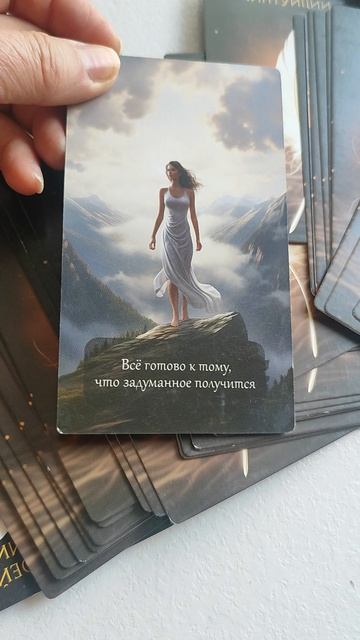 Сила интуиции