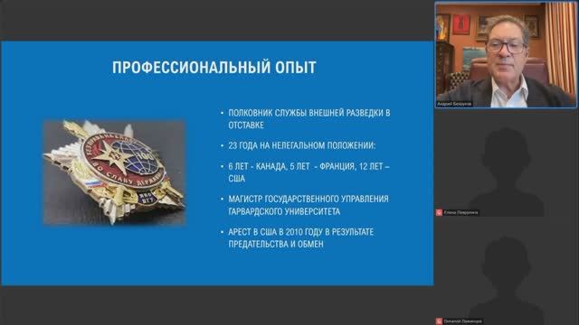 Мастер-класс от Андрея Безрукова - Нетворинг глазами разведчика (21 октября 2025)