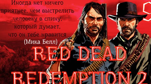 Red dead redemption 2. Прохождение на ПК. Часть 9. Запись от 04.09.23