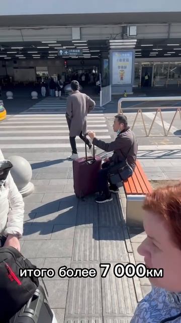 Я летела не просто в Китай