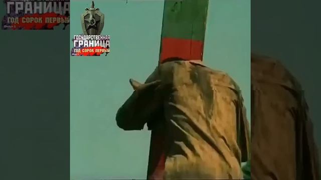 Государственная граница