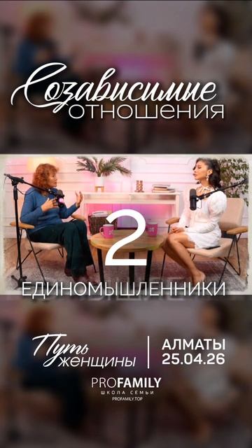 СОЗАВИСИМЫЕ ОТНОШЕНИЯ. Марина Таргакова