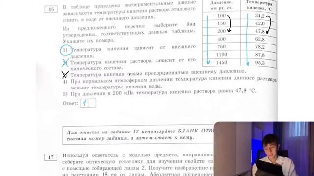 В таблице приведены экспериментальные данные зависимости температуры кипения раствора - 20975