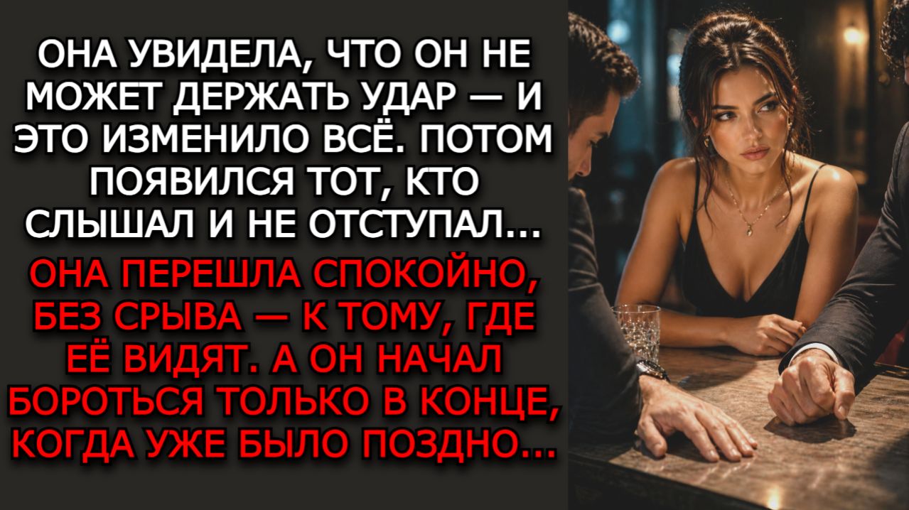 Измена жены. ТИХИЙ ПЕРЕХОД - Аудио рассказы. Жизненные истории слушать  Рассказ мужчины