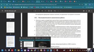 выполнение лаб12