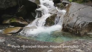 Луна