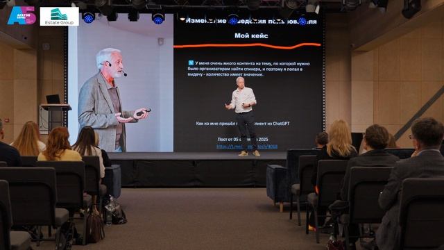 Отзыв Ольги Фаст, руководителя компании «Эстейт Групп», о Борисе Агатове спикере и модераторе