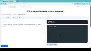 SQL - Задача-2