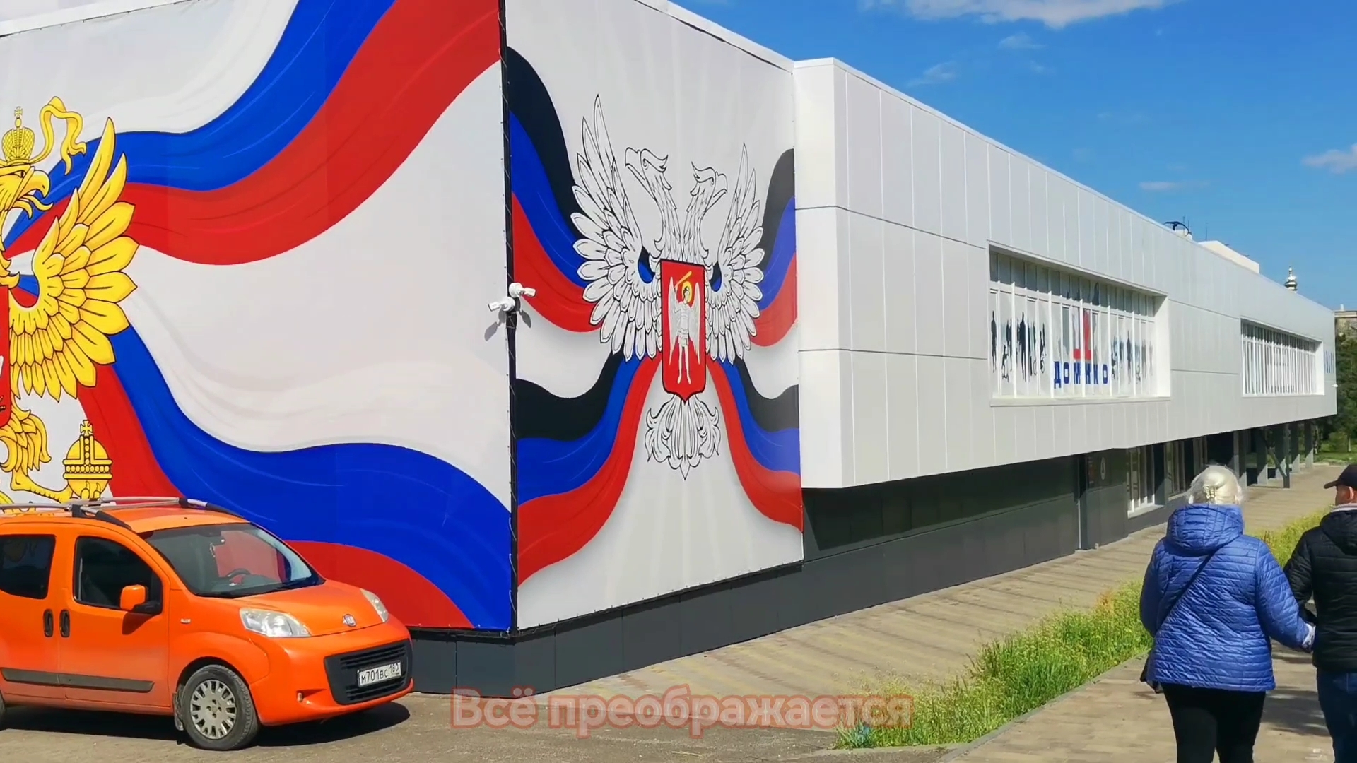 МАРИУПОЛЬ Жители и город Преобразились к праздникам🇷🇺 🏗️ Восстановление и Жизнь Сегодня