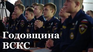 ВСКС исполнилось 25 лет / События недели