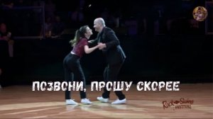 ПОЗВОНИ МНЕ, ПОЗВОНИ - Томас и Софи - Елена КАРПУК