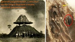 На зов помощи  прошлой цивилизации прибыл 3I Атлас, но было уже поздно...