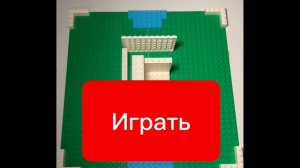 Лего #Brawl stars