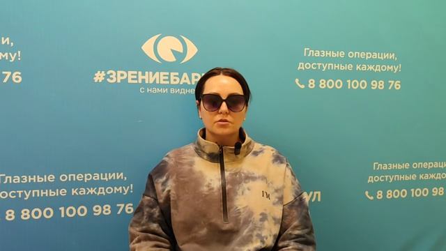 Отзыв о лазерной коррекции зрения в клинике 