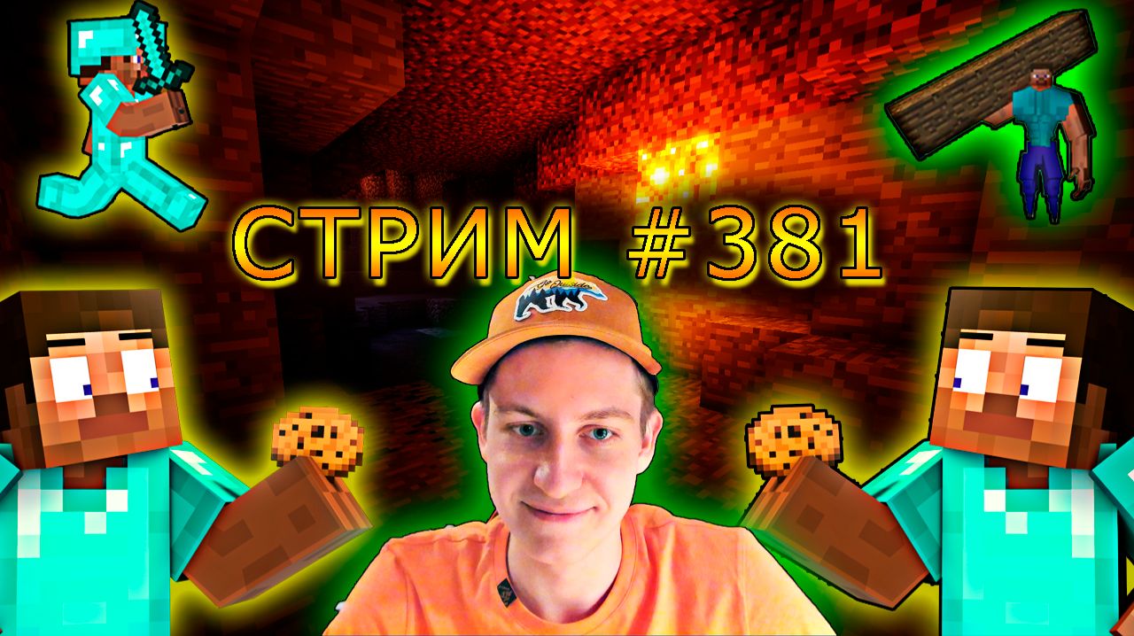 ИГРАЕМ С ПОДПИСЧИКАМИ В MINECRAFT! Minecraft Java Edition.