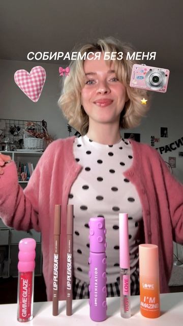 Заветная мечта: также быстро собираться по утрам 🌼