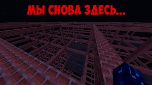 Играем и боимся втроём: Minecraft Wonderland