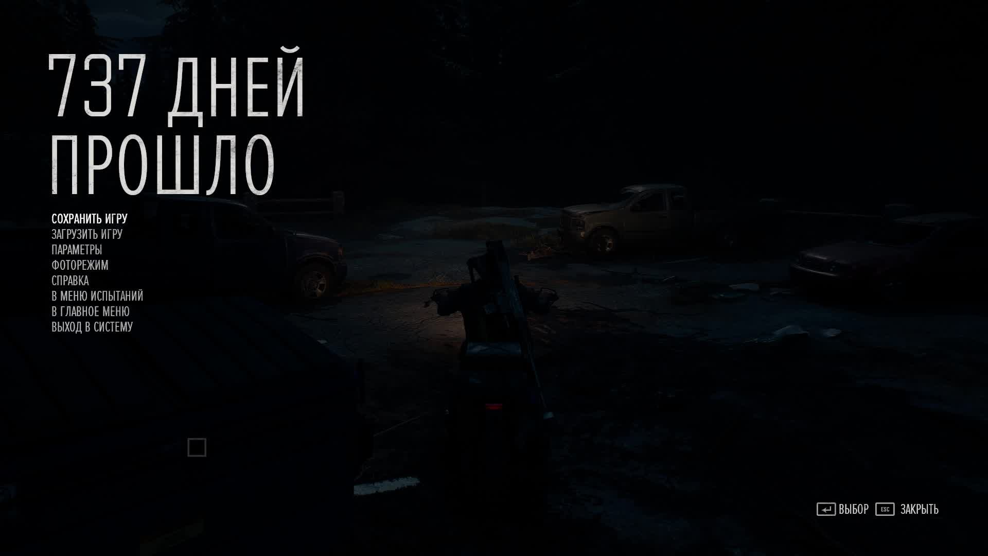 Days Gone #2