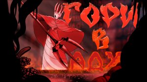 На  какие круги ада по Данте попадут персонажи Hollow Knight и Silksong?